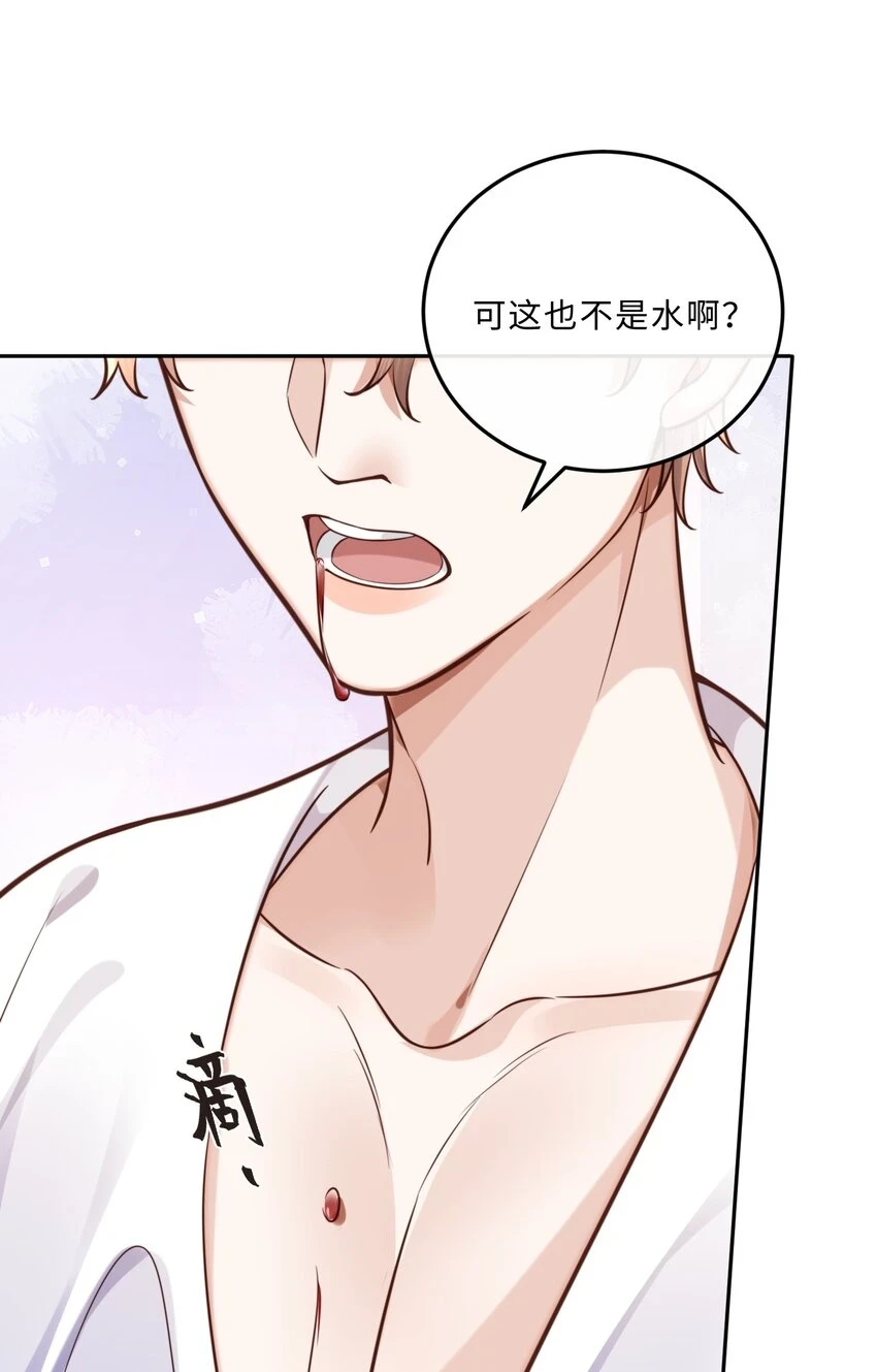 040 我居然在吃红酒的醋！ 第19页