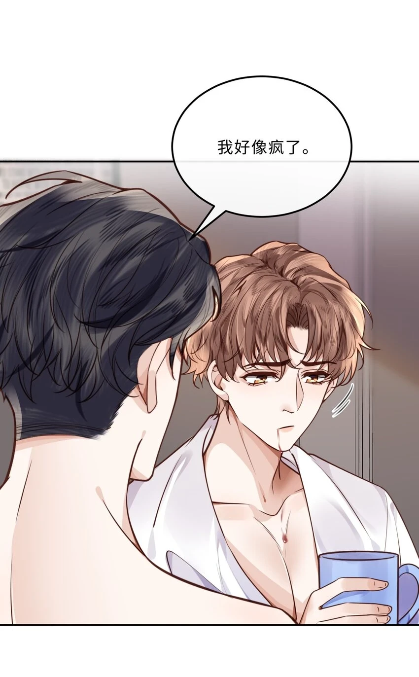 040 我居然在吃红酒的醋！ 第21页