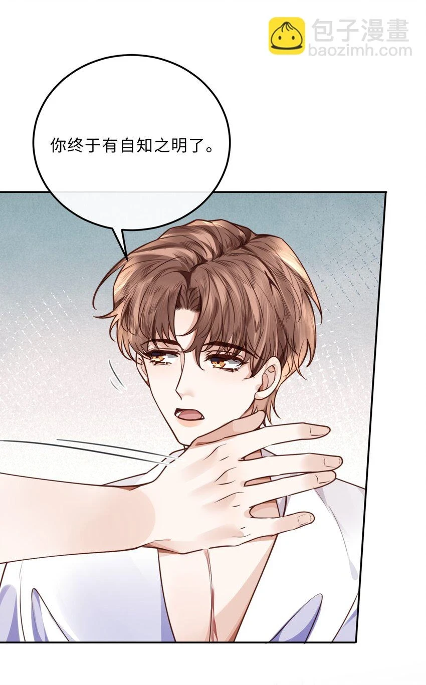 040 我居然在吃红酒的醋！ 第22页