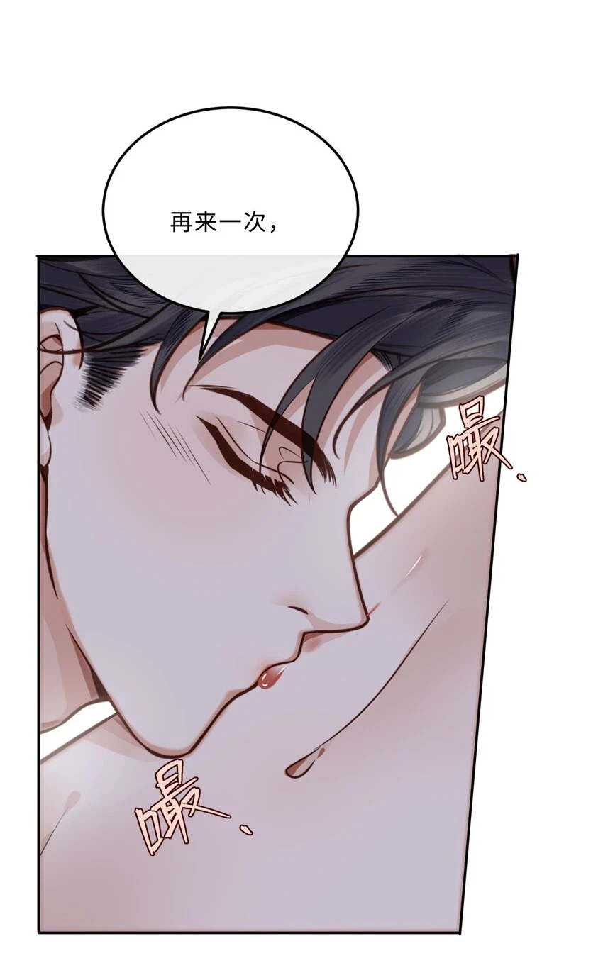 040 我居然在吃红酒的醋！ 第28页
