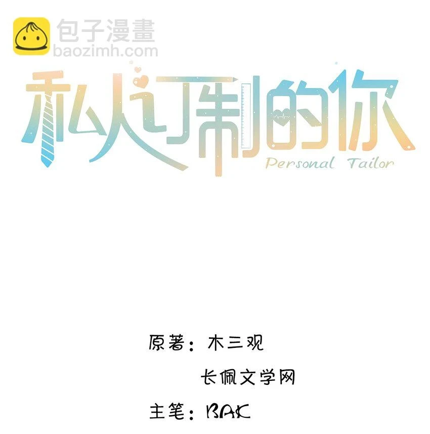 041 小心无“妻”徒刑 第2页