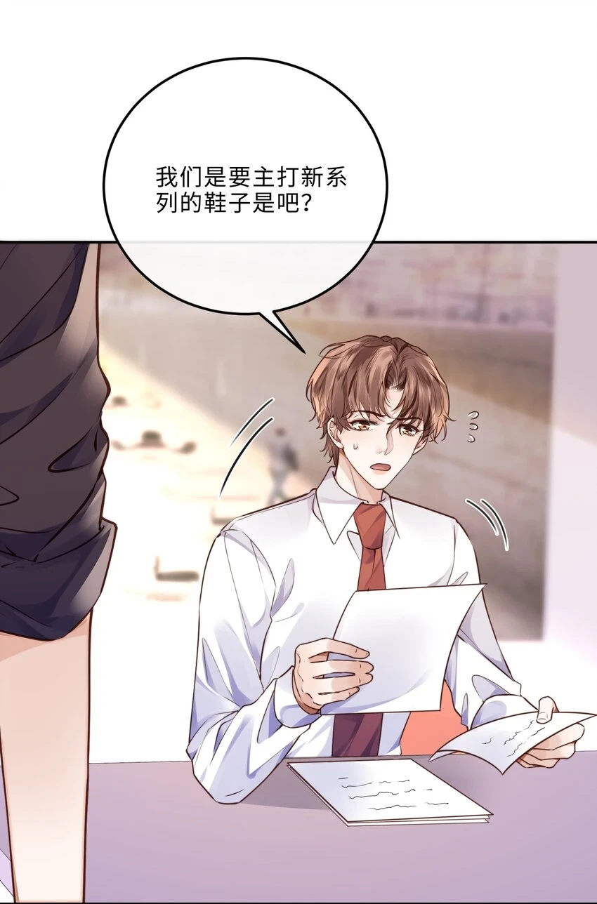 041 小心无“妻”徒刑 第7页