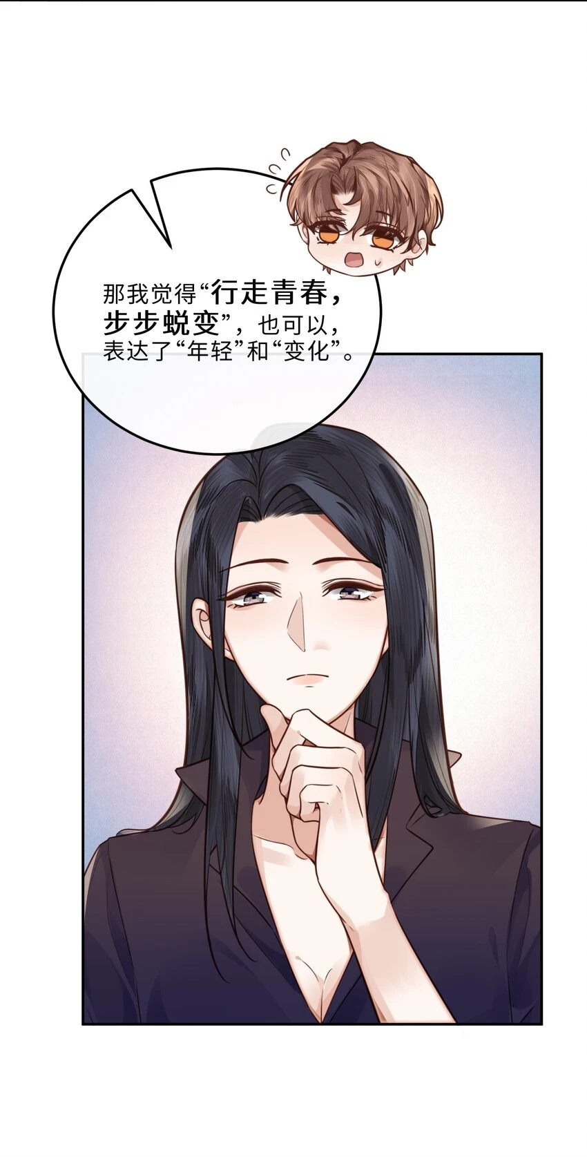 041 小心无“妻”徒刑 第8页