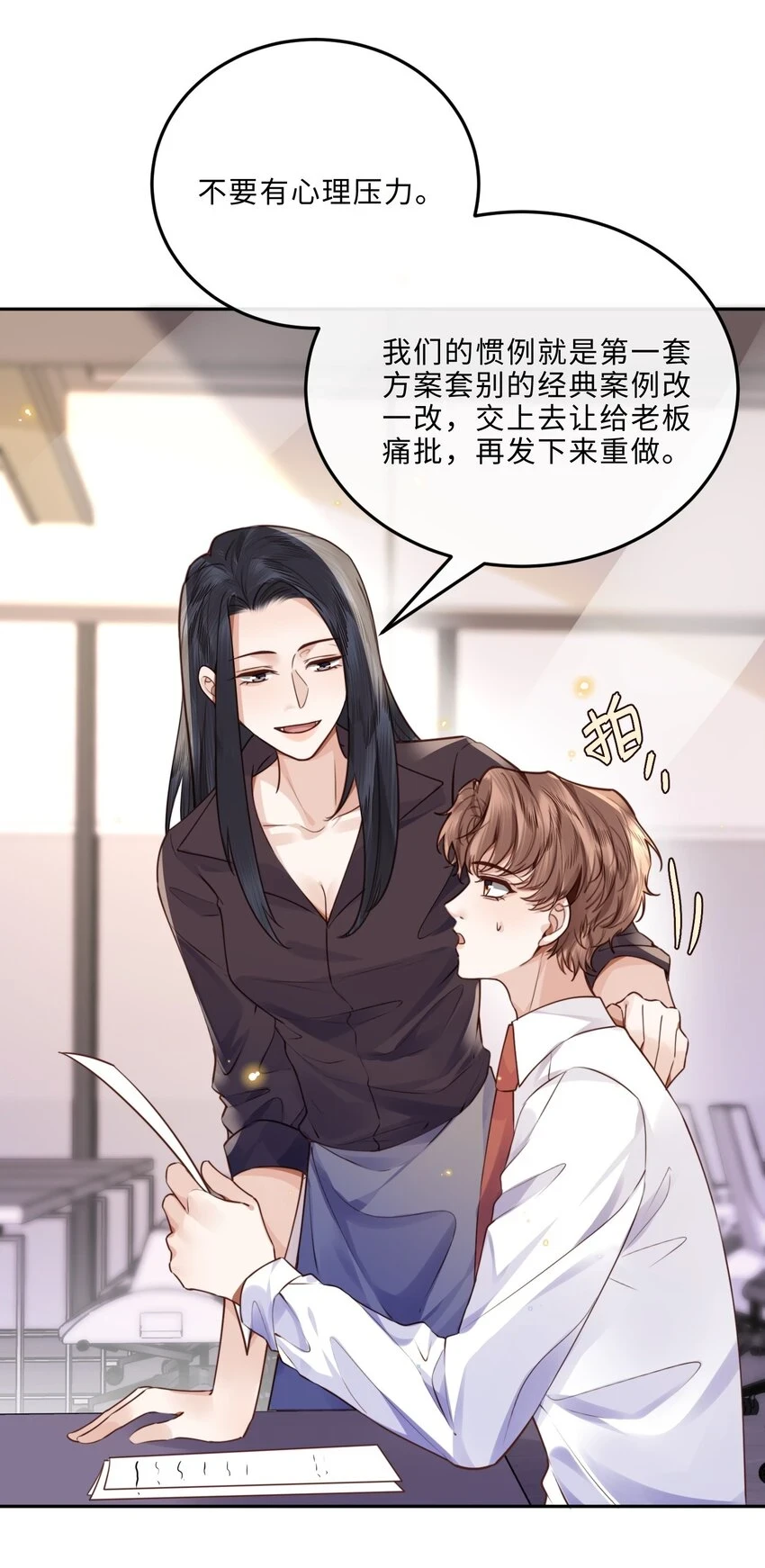 041 小心无“妻”徒刑 第11页
