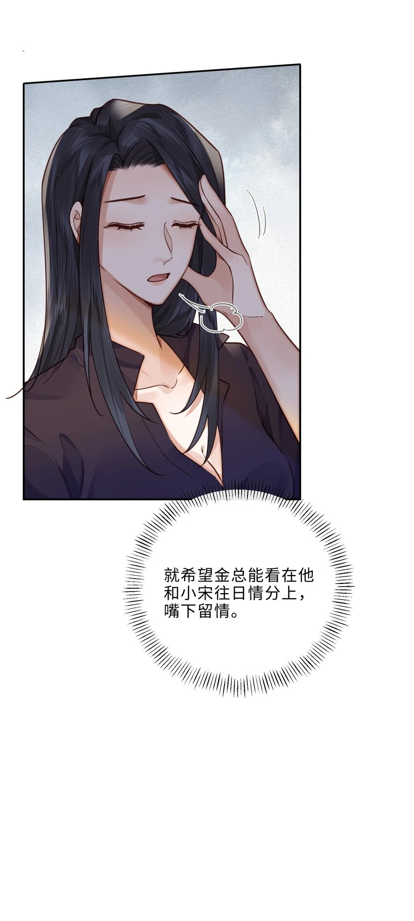 041 小心无“妻”徒刑 第13页
