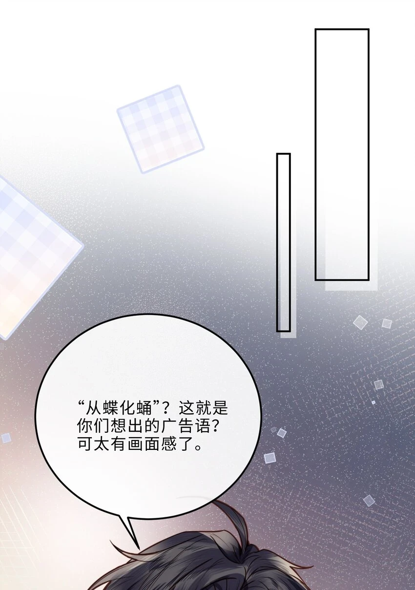 041 小心无“妻”徒刑 第14页