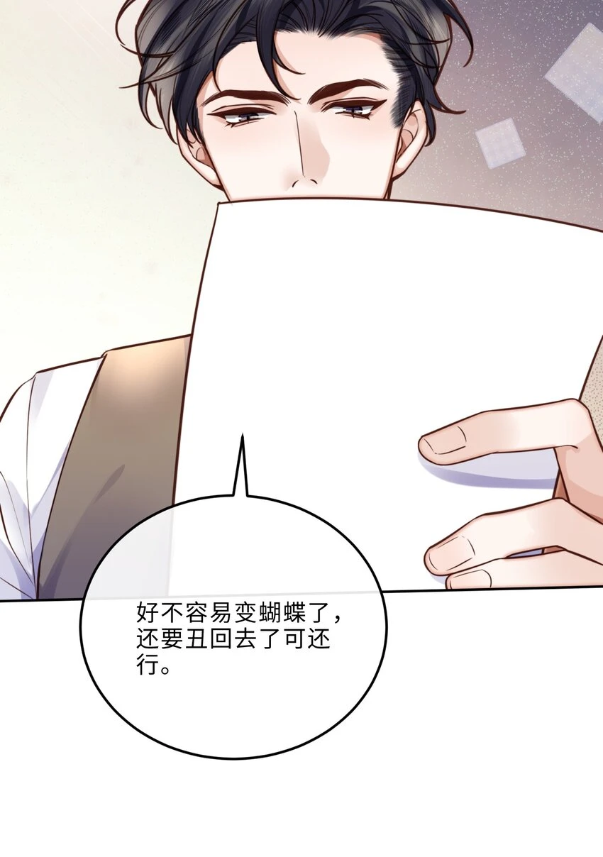 041 小心无“妻”徒刑 第15页