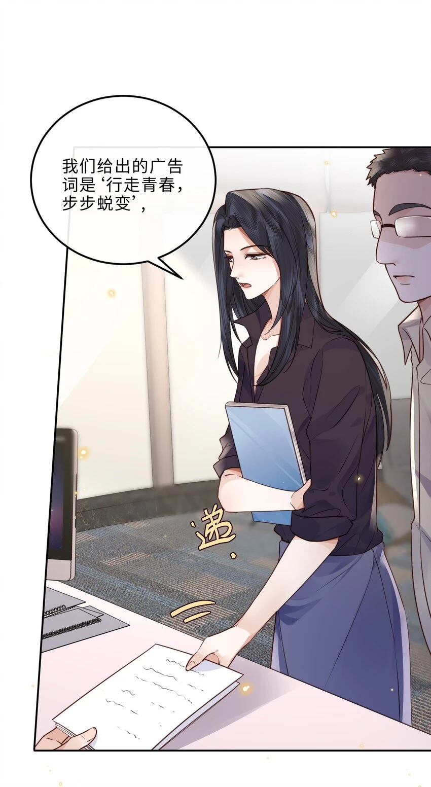041 小心无“妻”徒刑 第17页