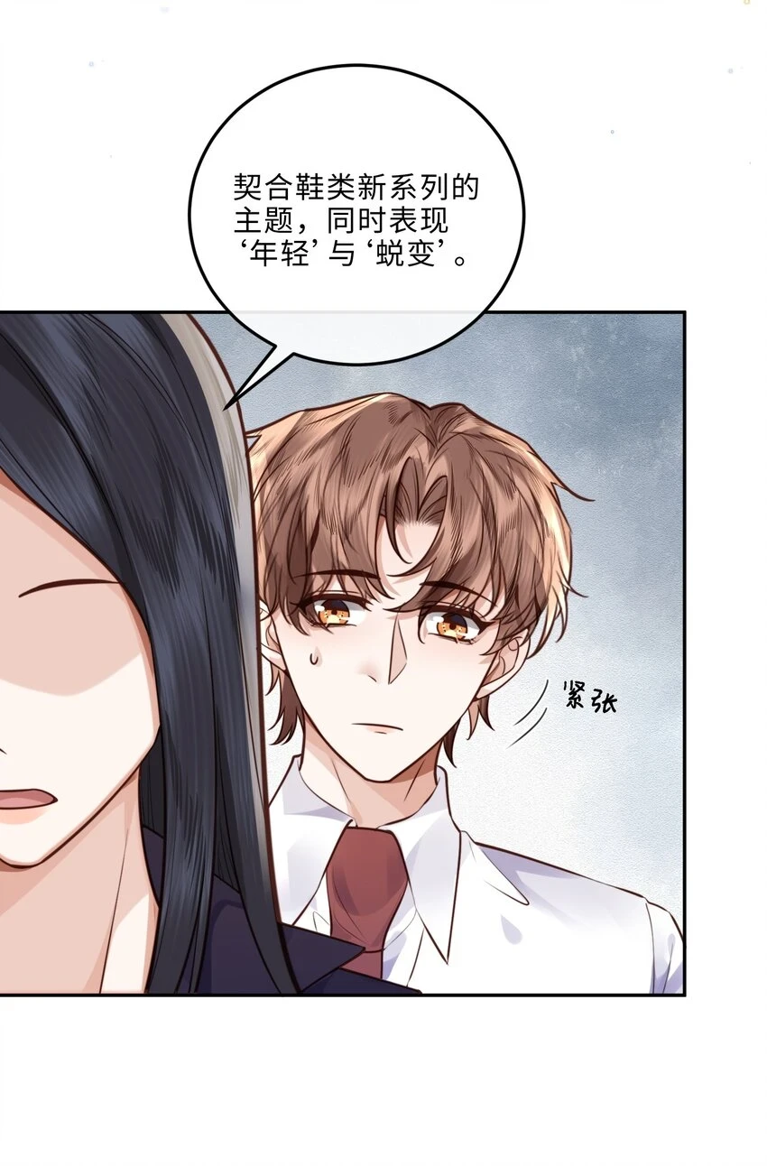 041 小心无“妻”徒刑 第18页