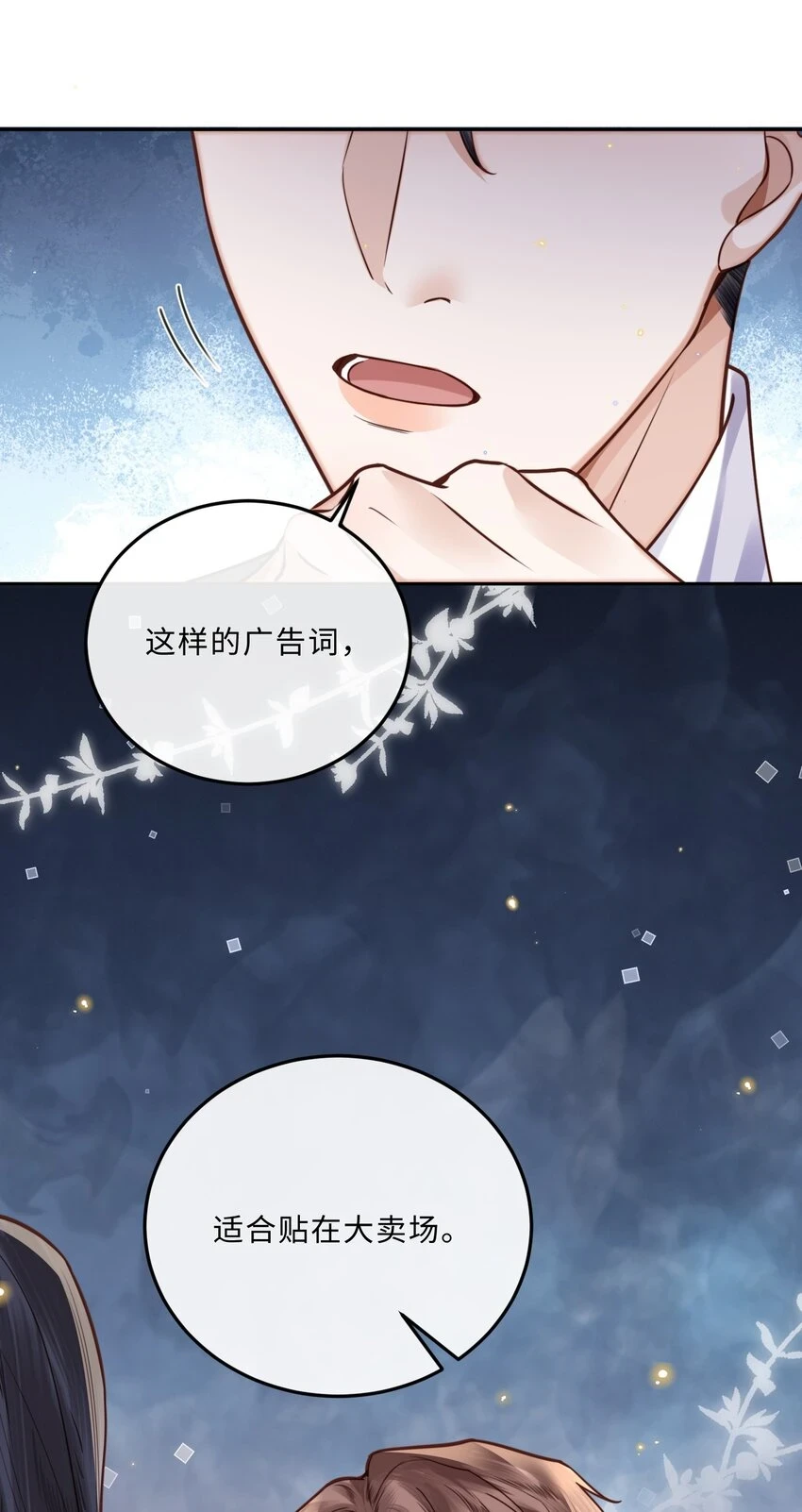041 小心无“妻”徒刑 第20页