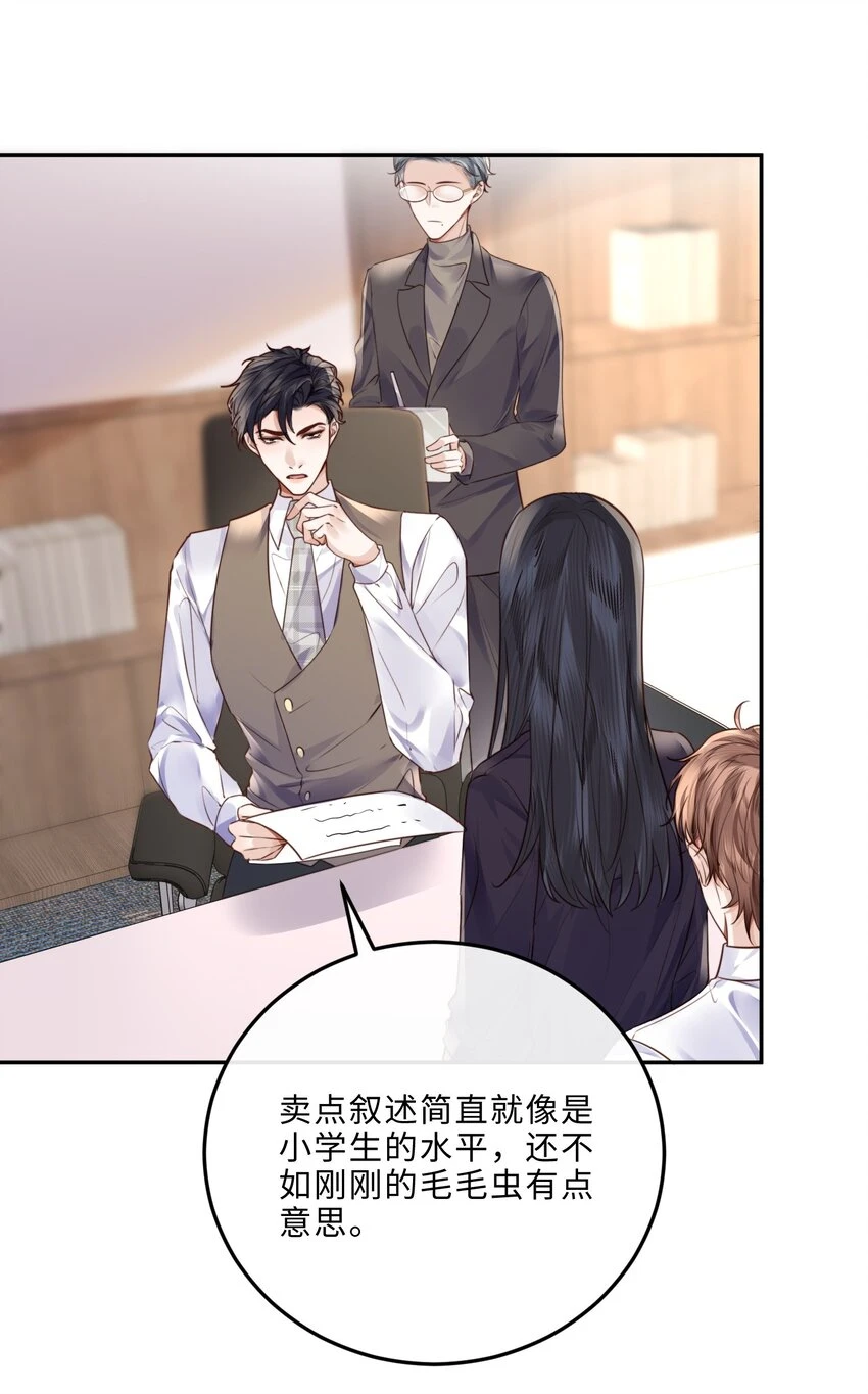 041 小心无“妻”徒刑 第22页