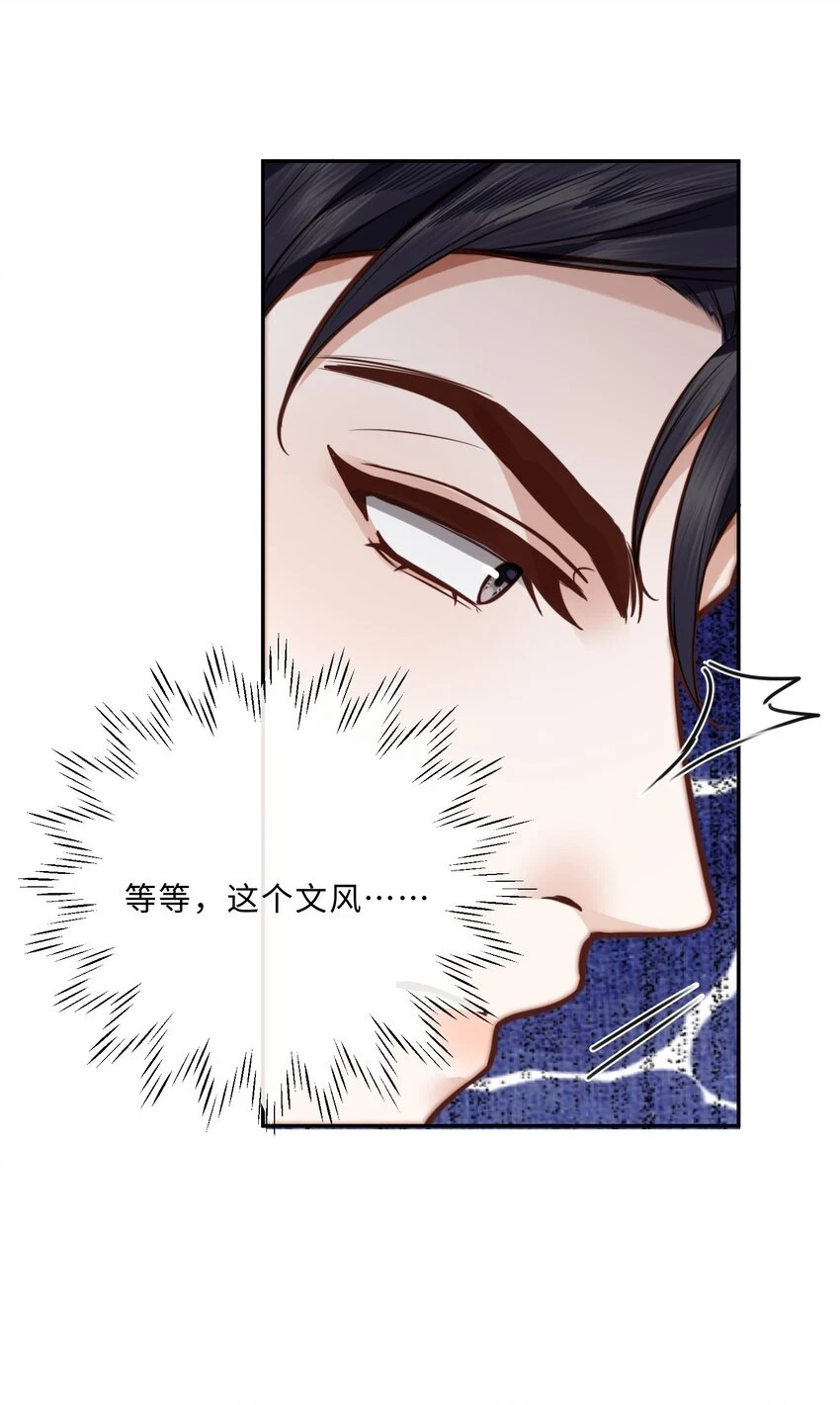 041 小心无“妻”徒刑 第26页