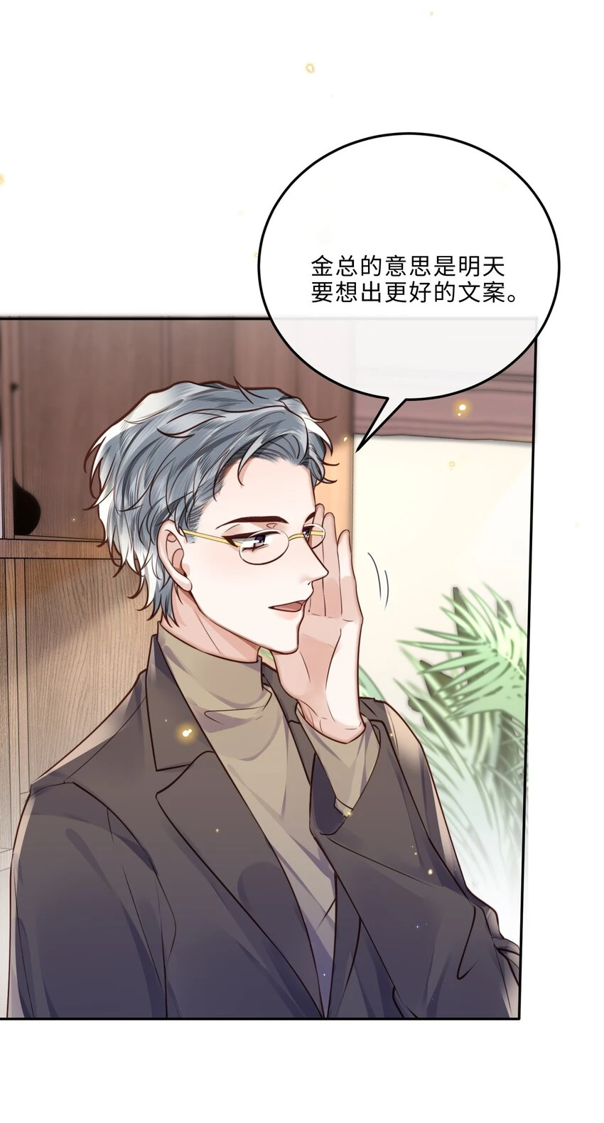 041 小心无“妻”徒刑 第30页
