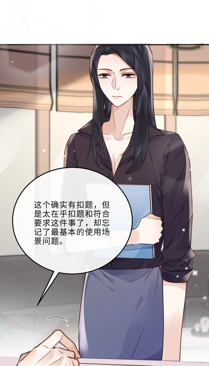 041 小心无“妻”徒刑 第34页