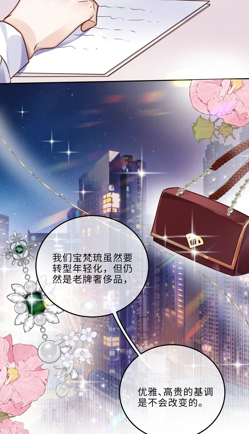 041 小心无“妻”徒刑 第35页