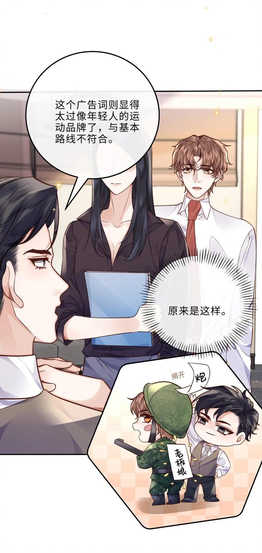 041 小心无“妻”徒刑 第37页