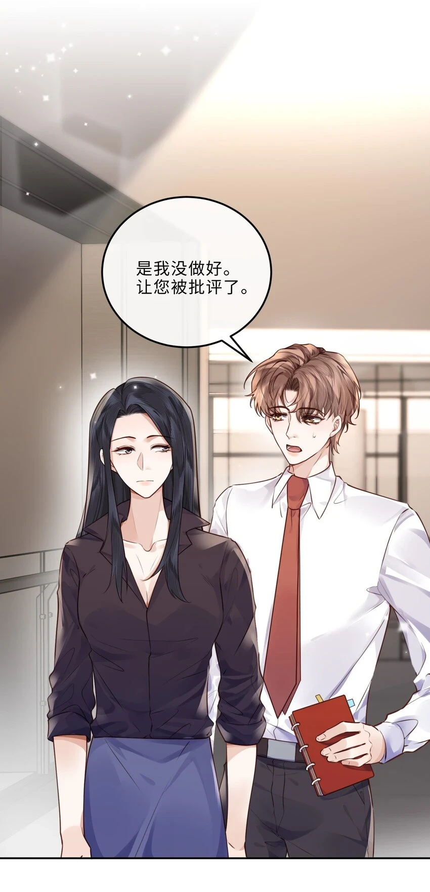 041 小心无“妻”徒刑 第42页