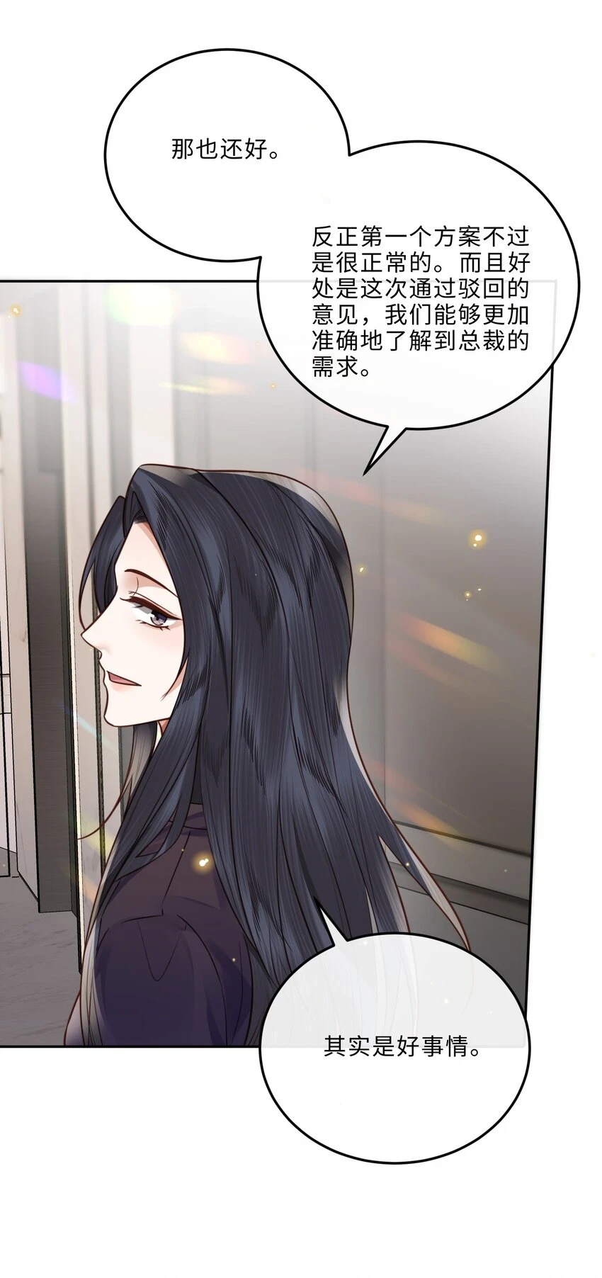 041 小心无“妻”徒刑 第43页