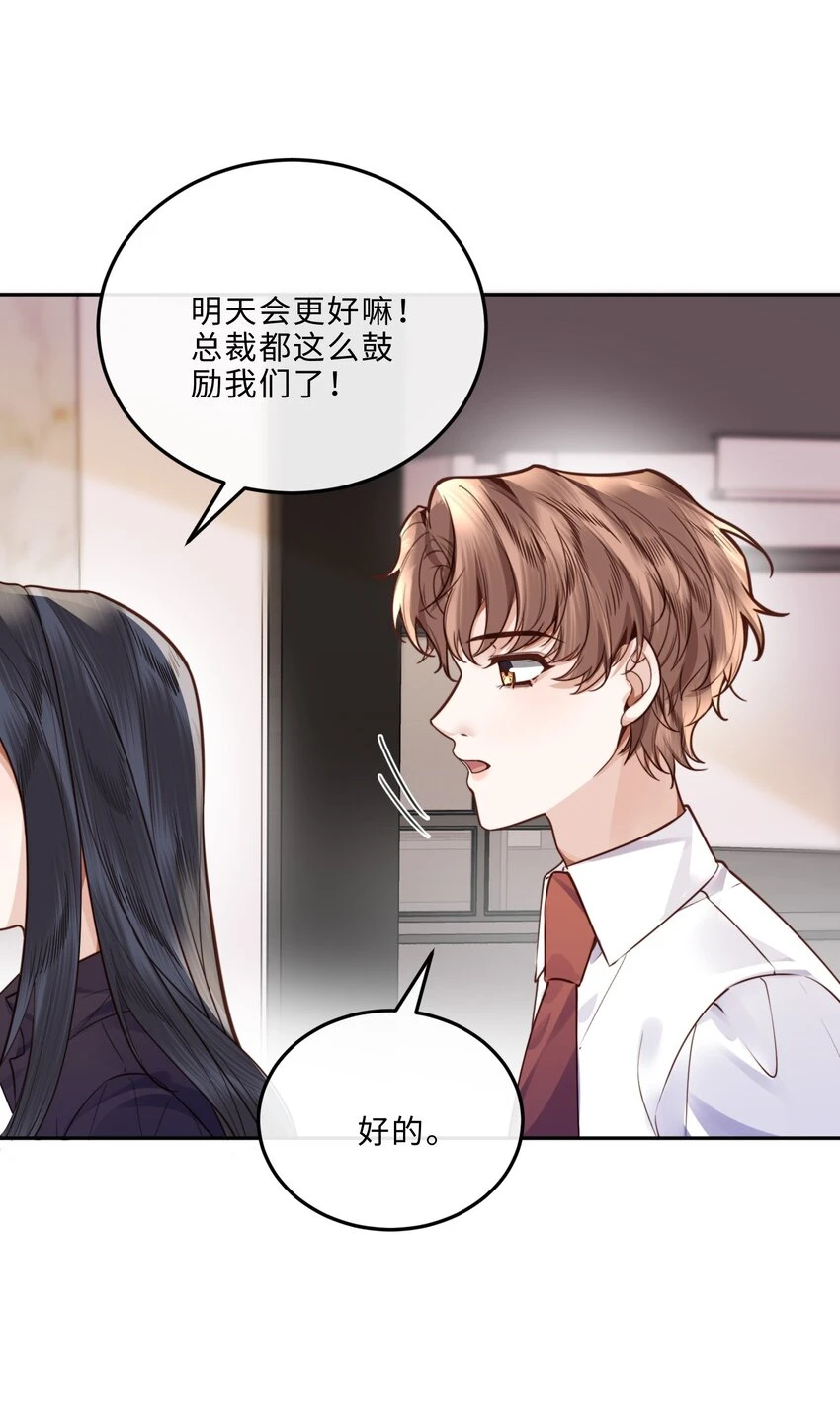 041 小心无“妻”徒刑 第44页