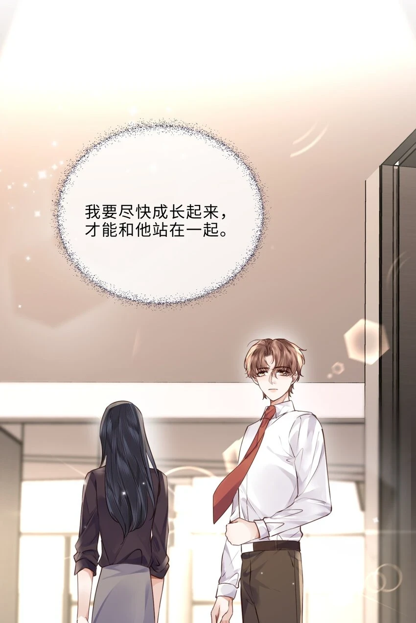 041 小心无“妻”徒刑 第46页