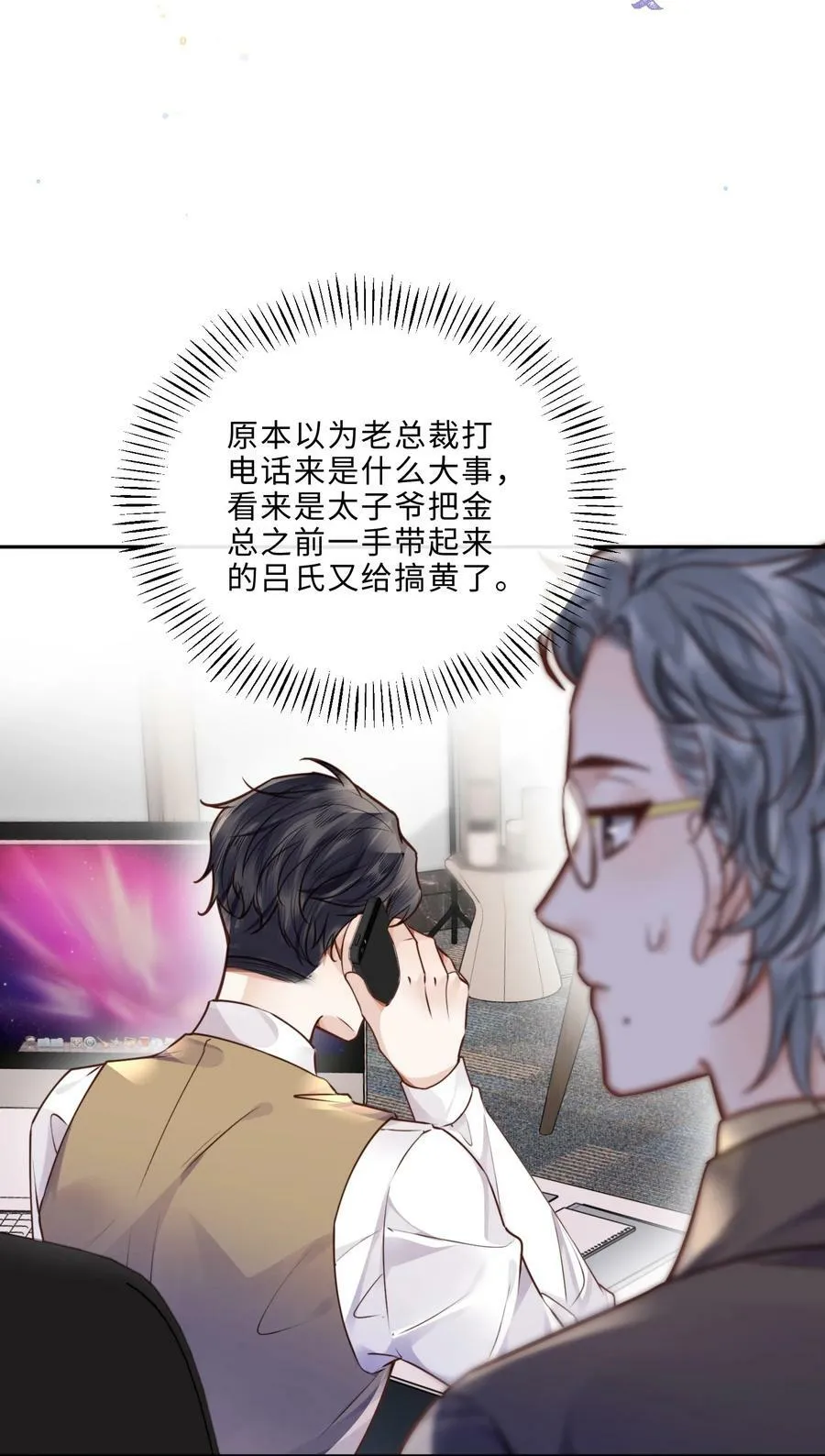 042 金兰殊，帮帮我～ 第5页