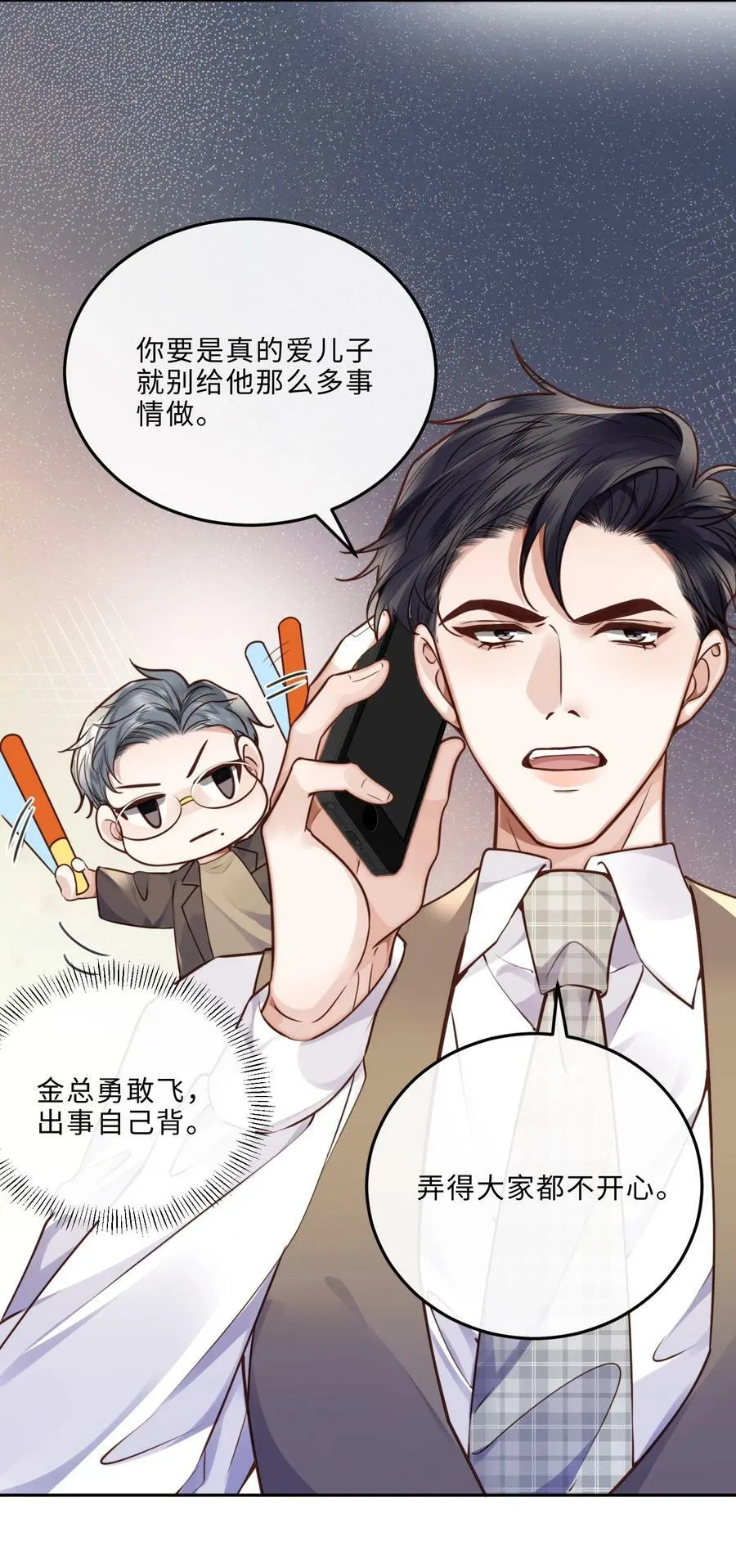 042 金兰殊，帮帮我～ 第6页