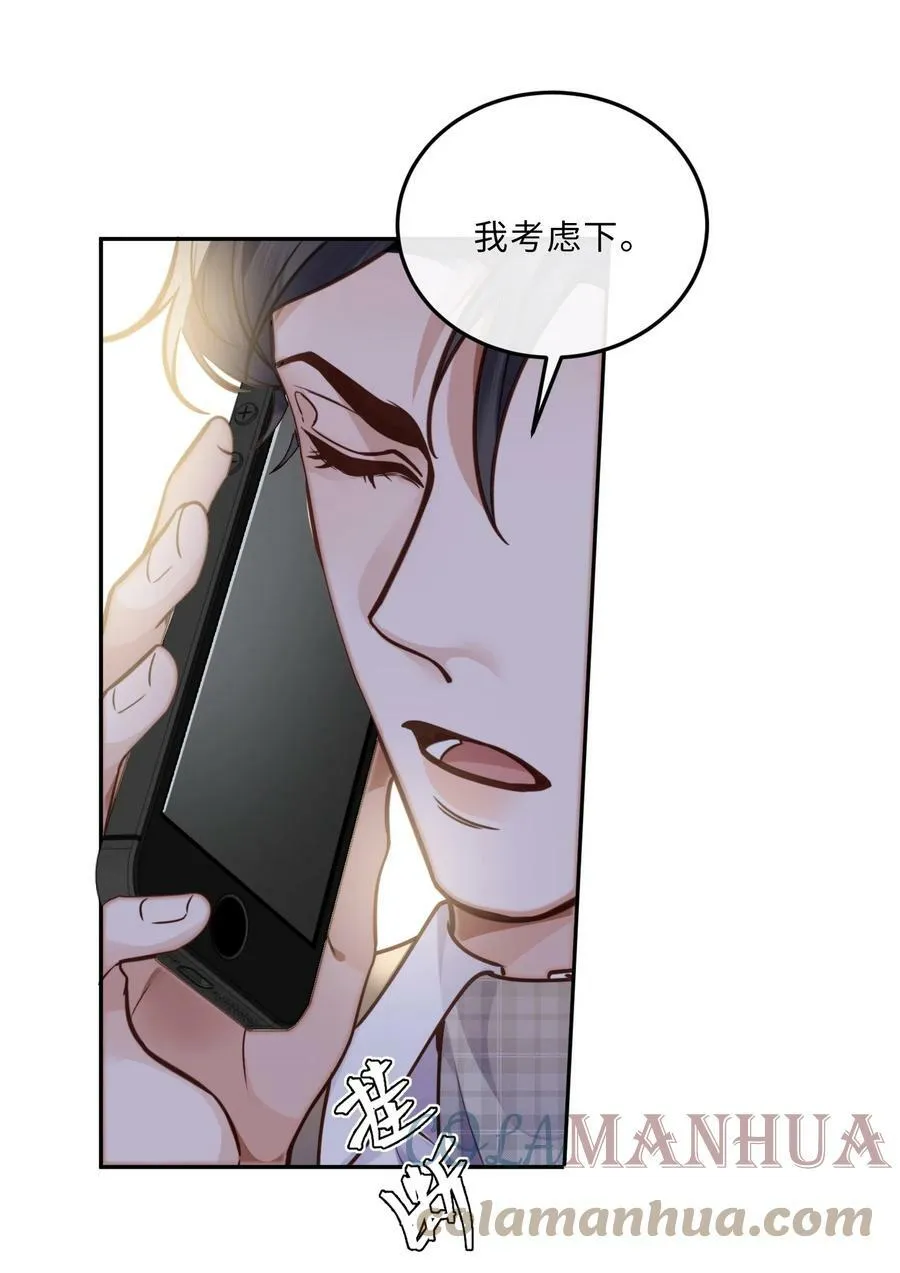 042 金兰殊，帮帮我～ 第7页
