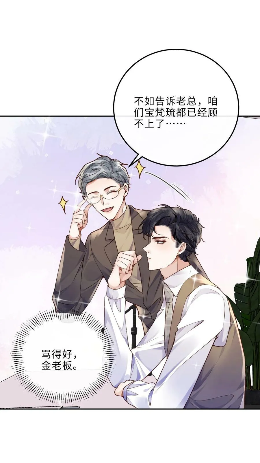 042 金兰殊，帮帮我～ 第9页