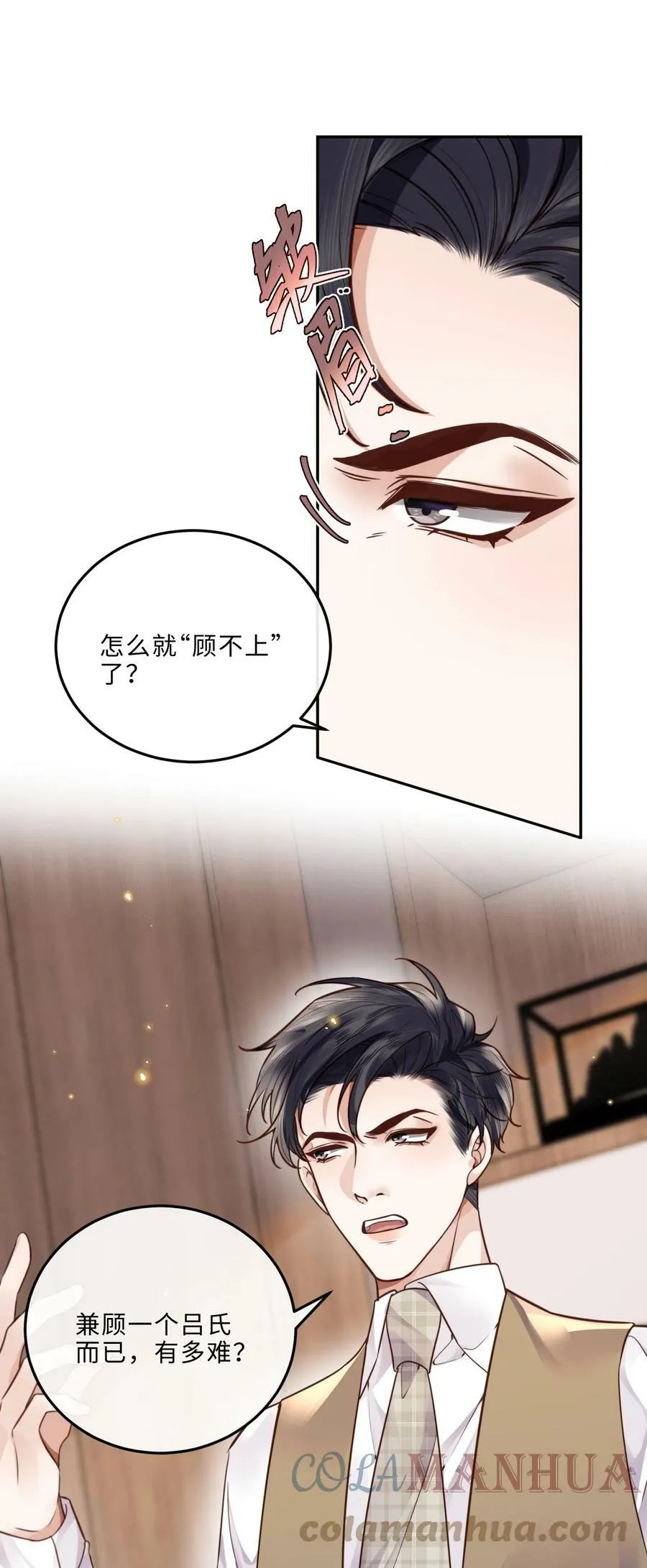 042 金兰殊，帮帮我～ 第10页