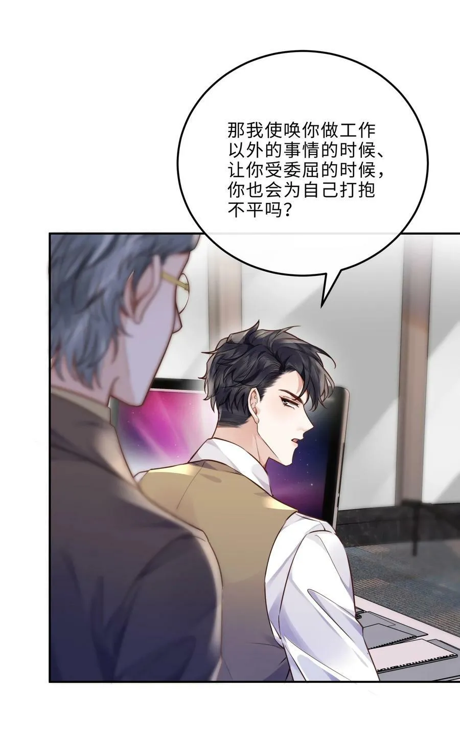042 金兰殊，帮帮我～ 第12页