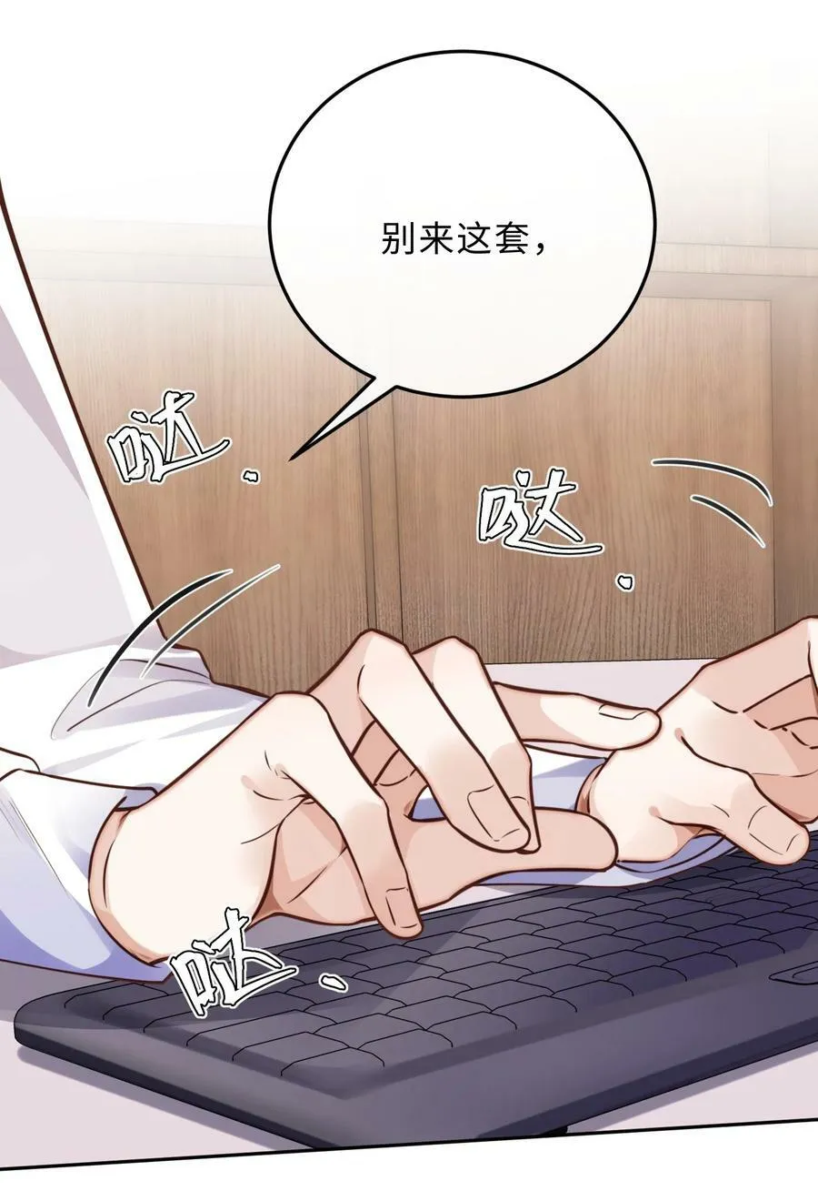 042 金兰殊，帮帮我～ 第14页