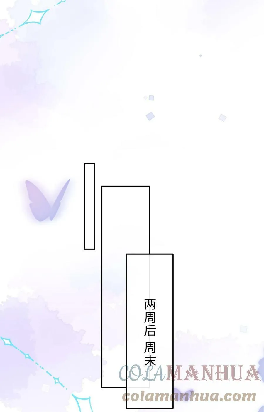 042 金兰殊，帮帮我～ 第25页