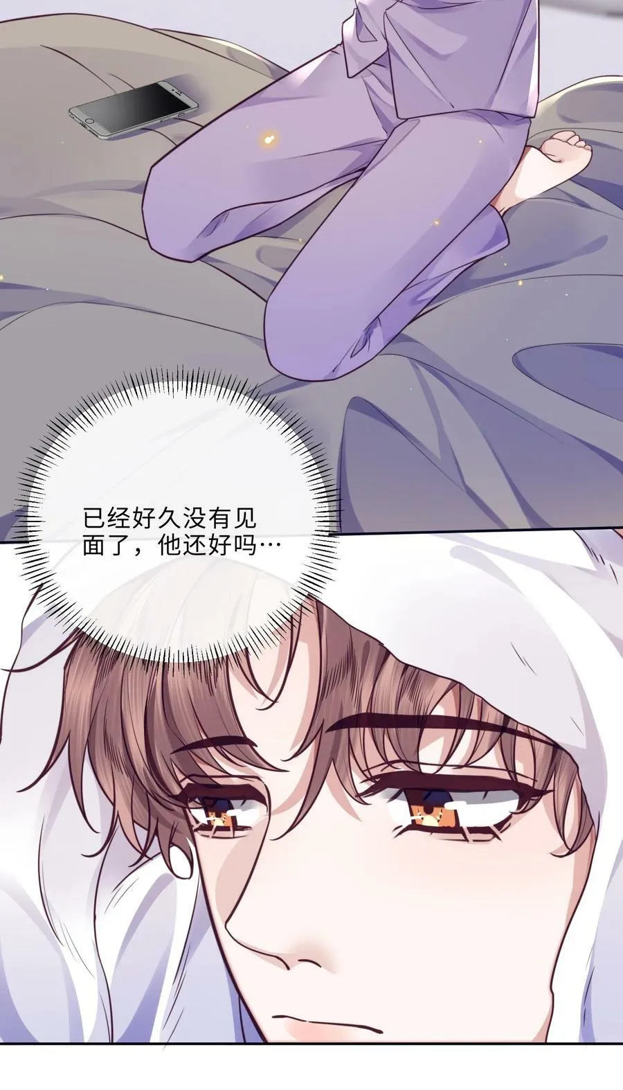 042 金兰殊，帮帮我～ 第27页