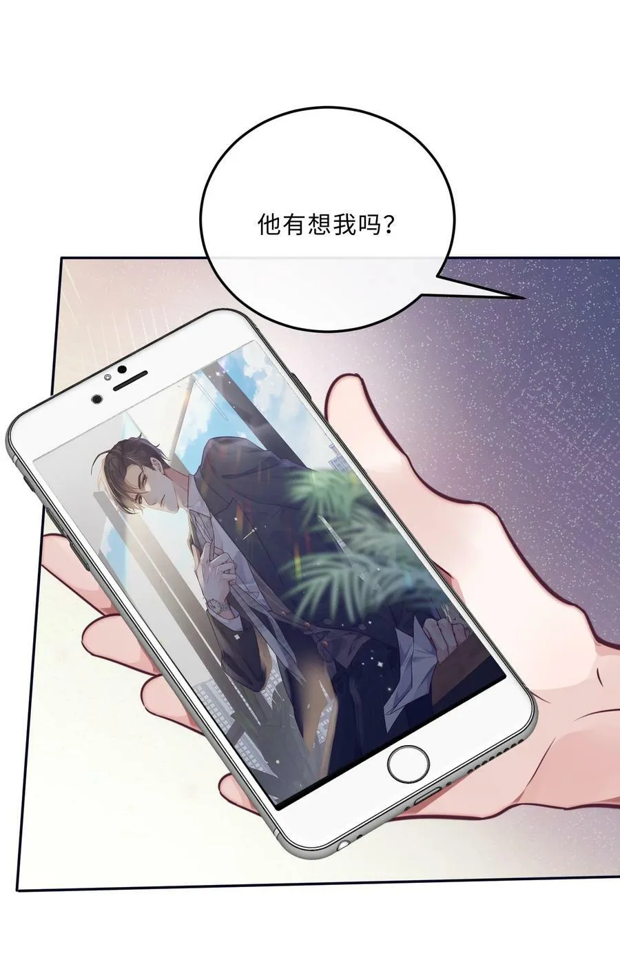 042 金兰殊，帮帮我～ 第29页