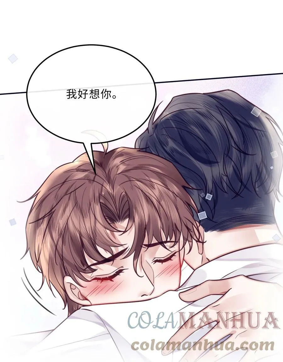 042 金兰殊，帮帮我～ 第37页