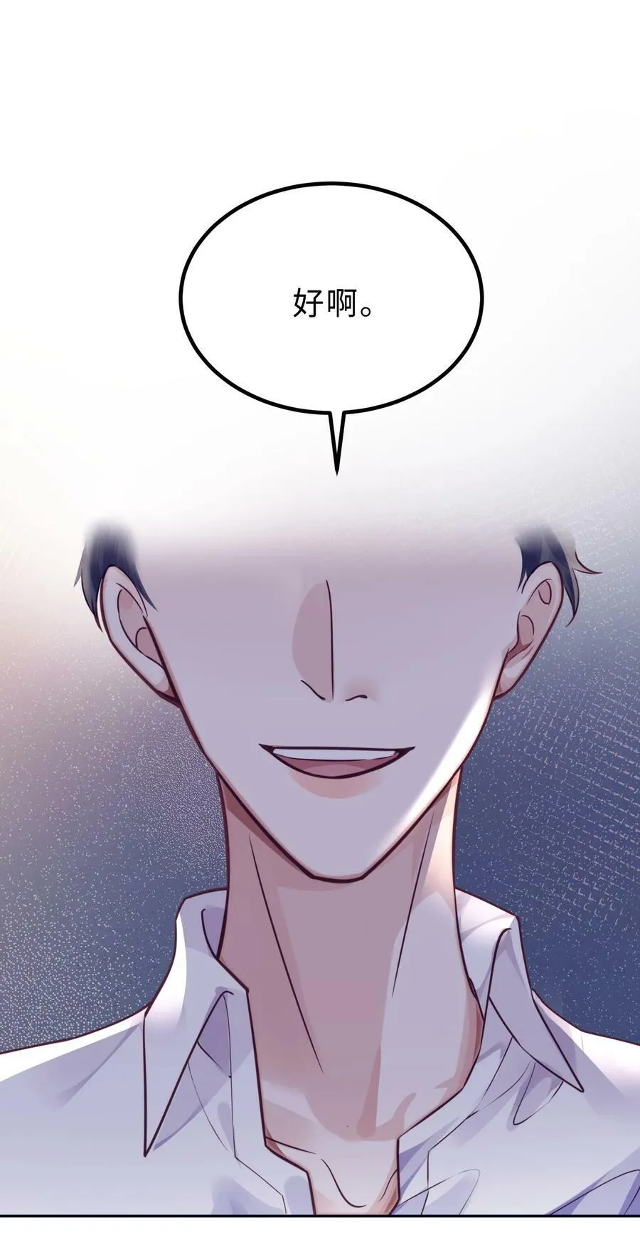 042 金兰殊，帮帮我～ 第42页
