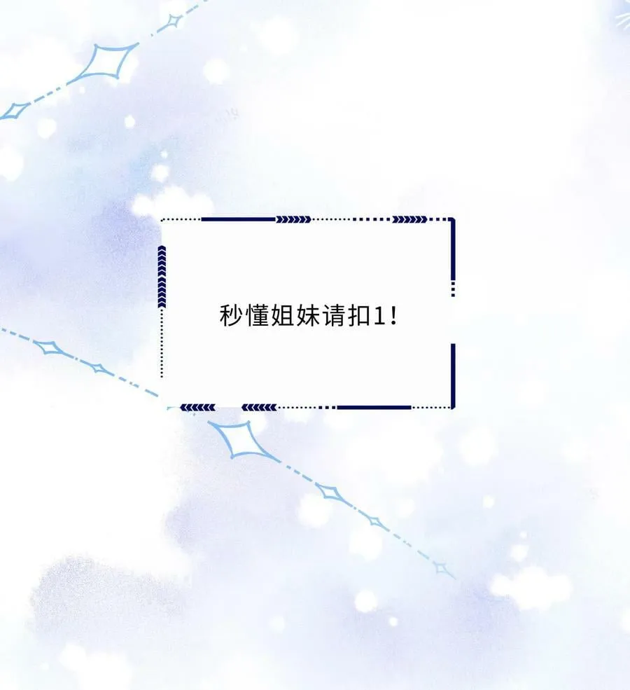 042 金兰殊，帮帮我～ 第47页