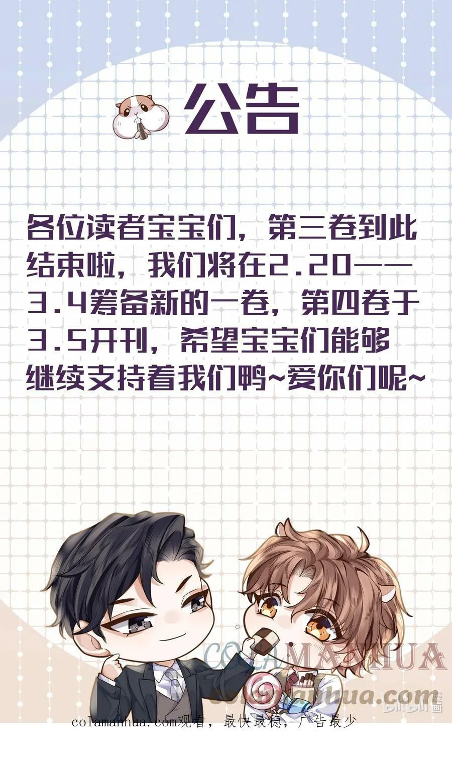 042 金兰殊，帮帮我～ 第49页