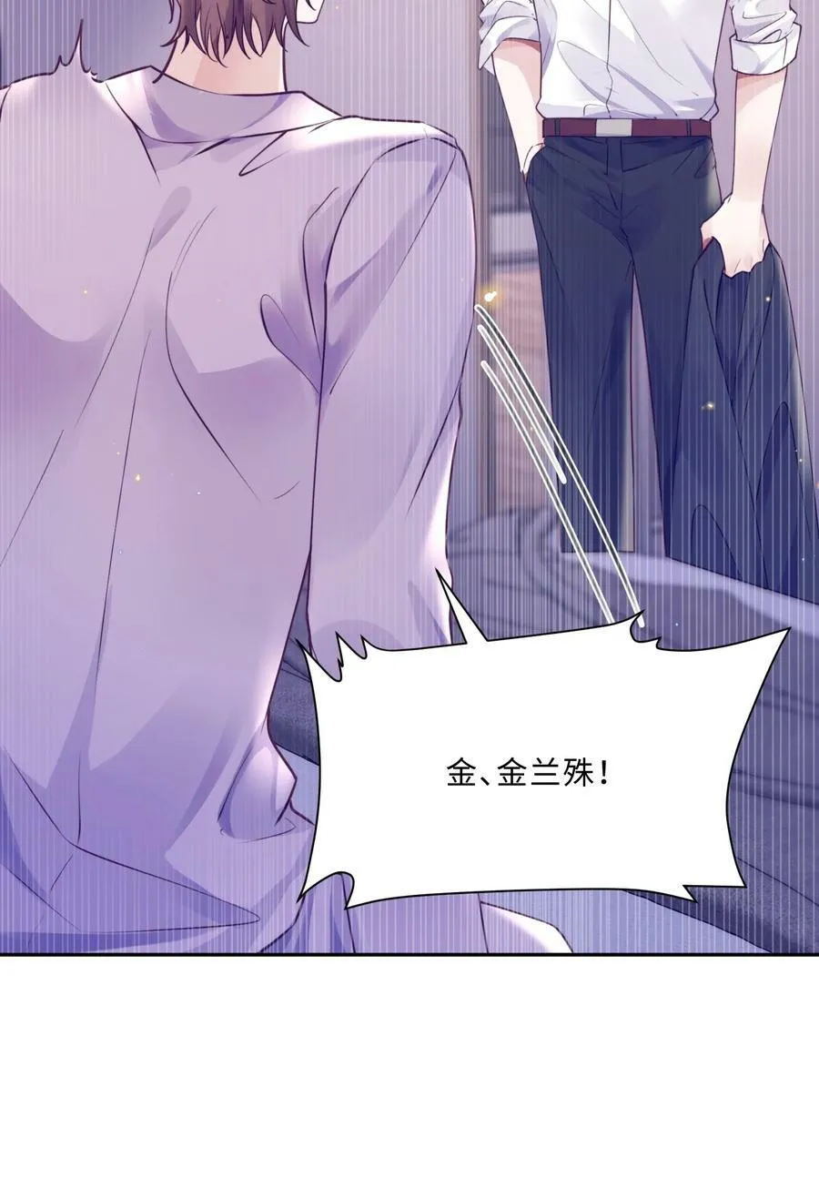 043 两……两个金兰殊？ 第5页