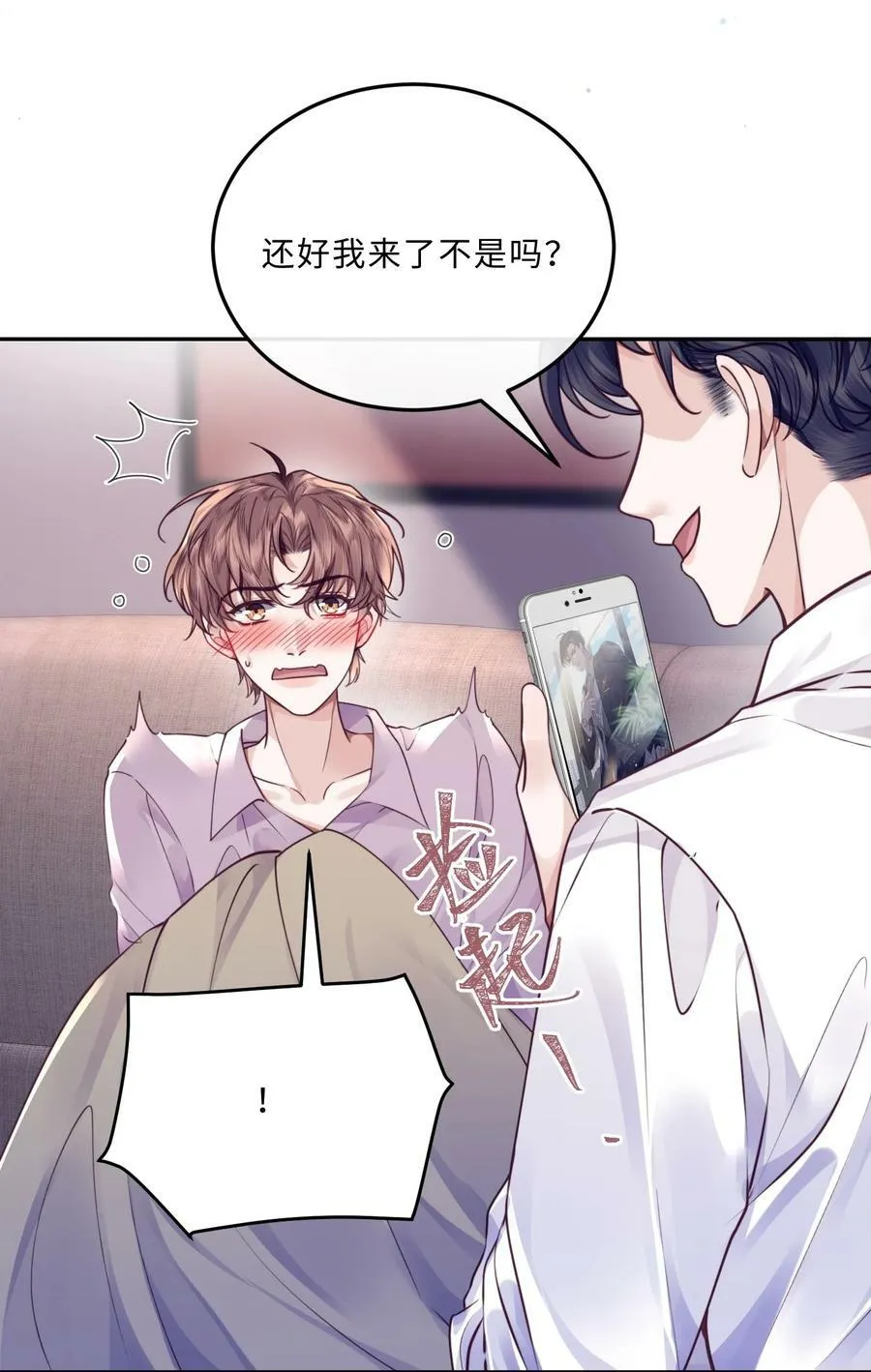043 两……两个金兰殊？ 第9页