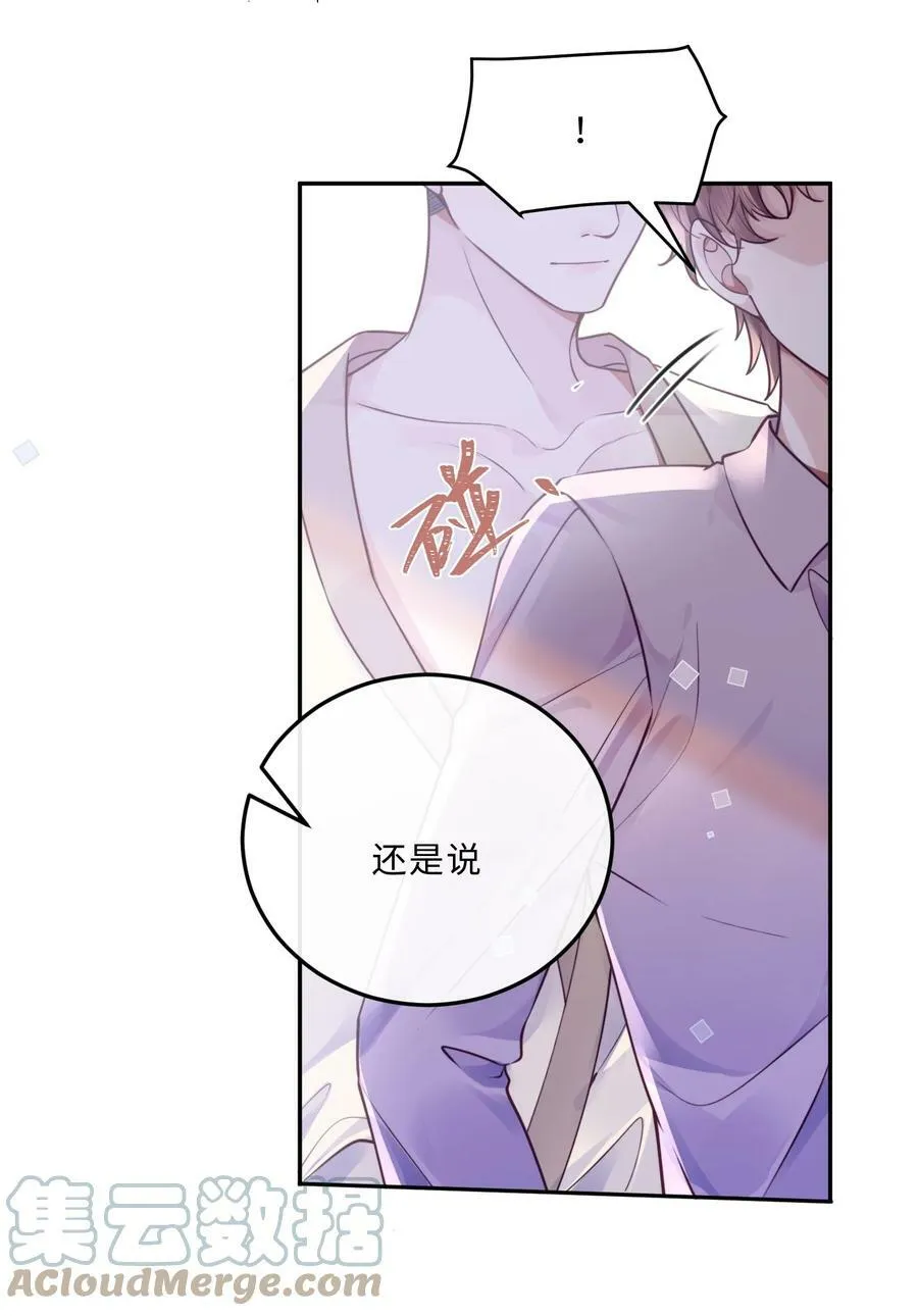 043 两……两个金兰殊？ 第13页