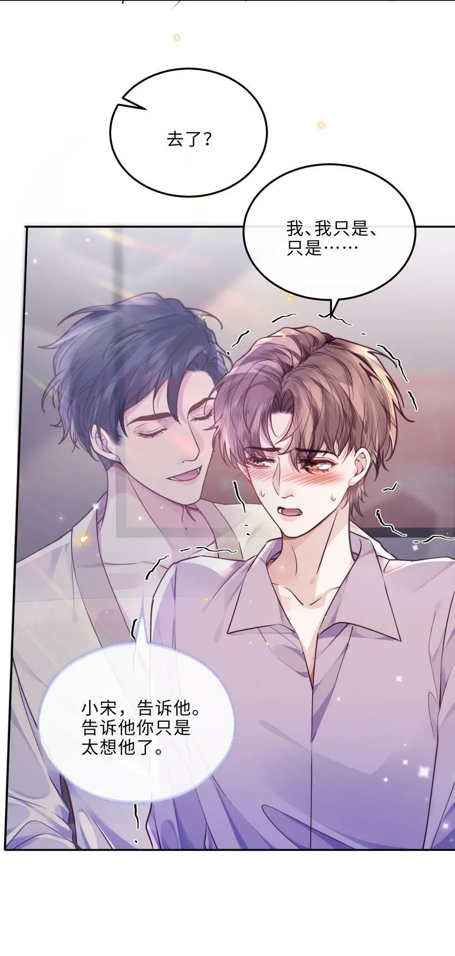 043 两……两个金兰殊？ 第23页