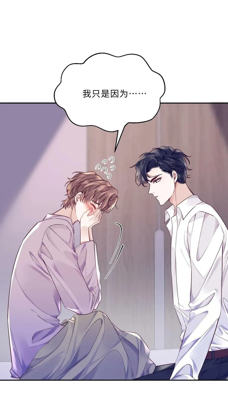043 两……两个金兰殊？ 第24页