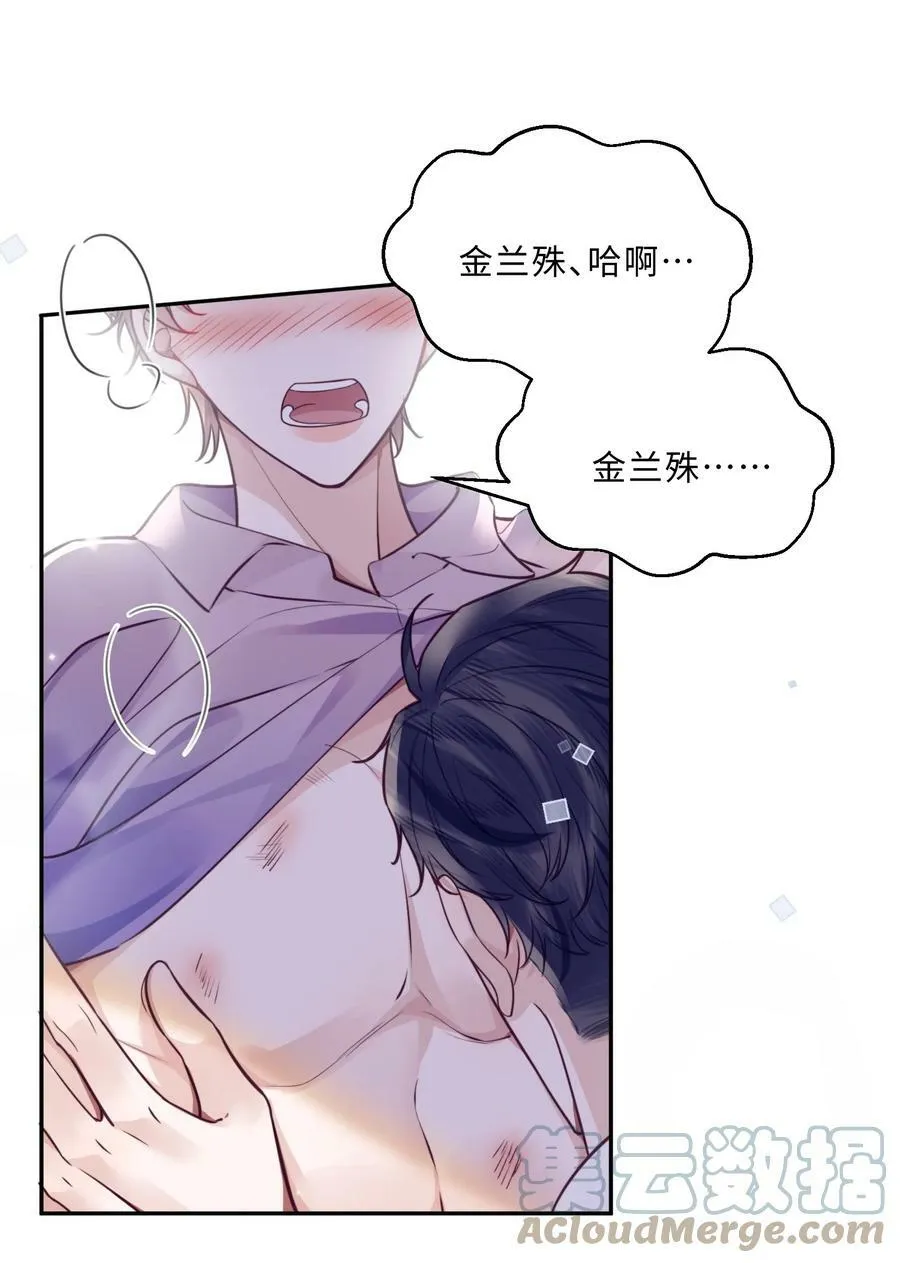 043 两……两个金兰殊？ 第28页