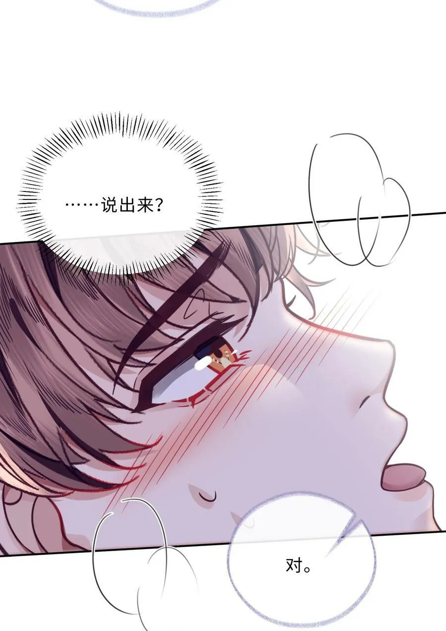 043 两……两个金兰殊？ 第32页