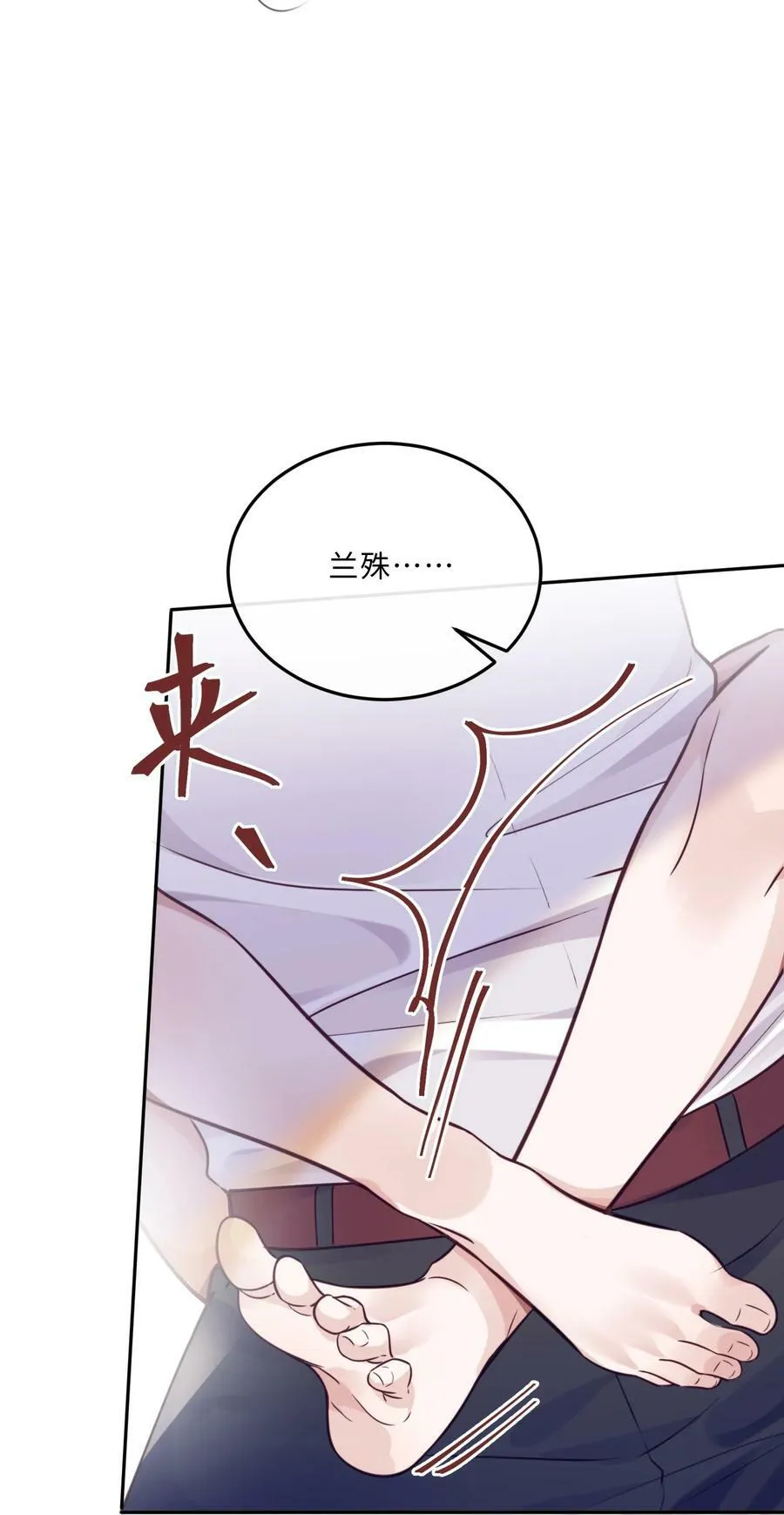 043 两……两个金兰殊？ 第33页