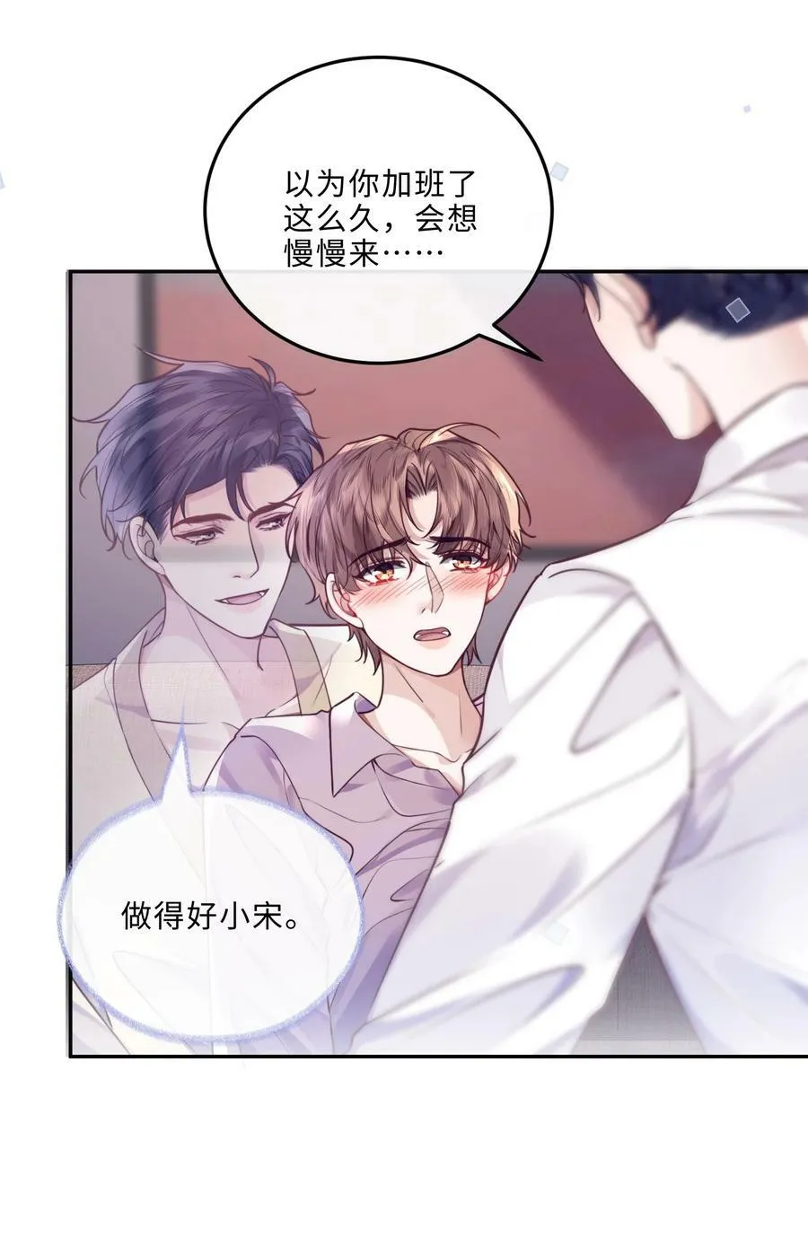 043 两……两个金兰殊？ 第36页
