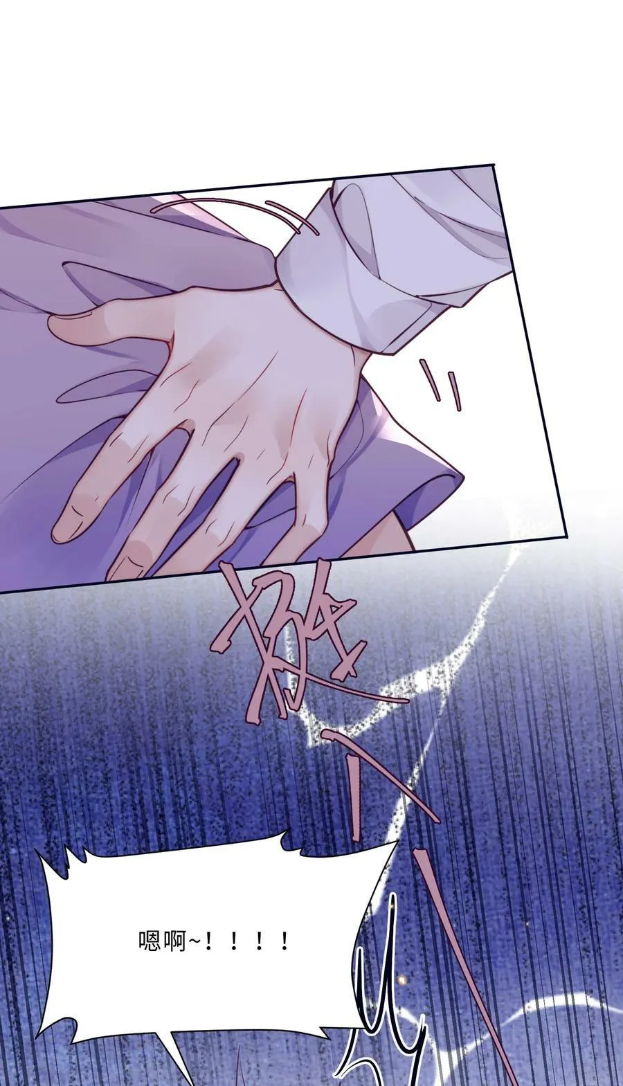 043 两……两个金兰殊？ 第38页