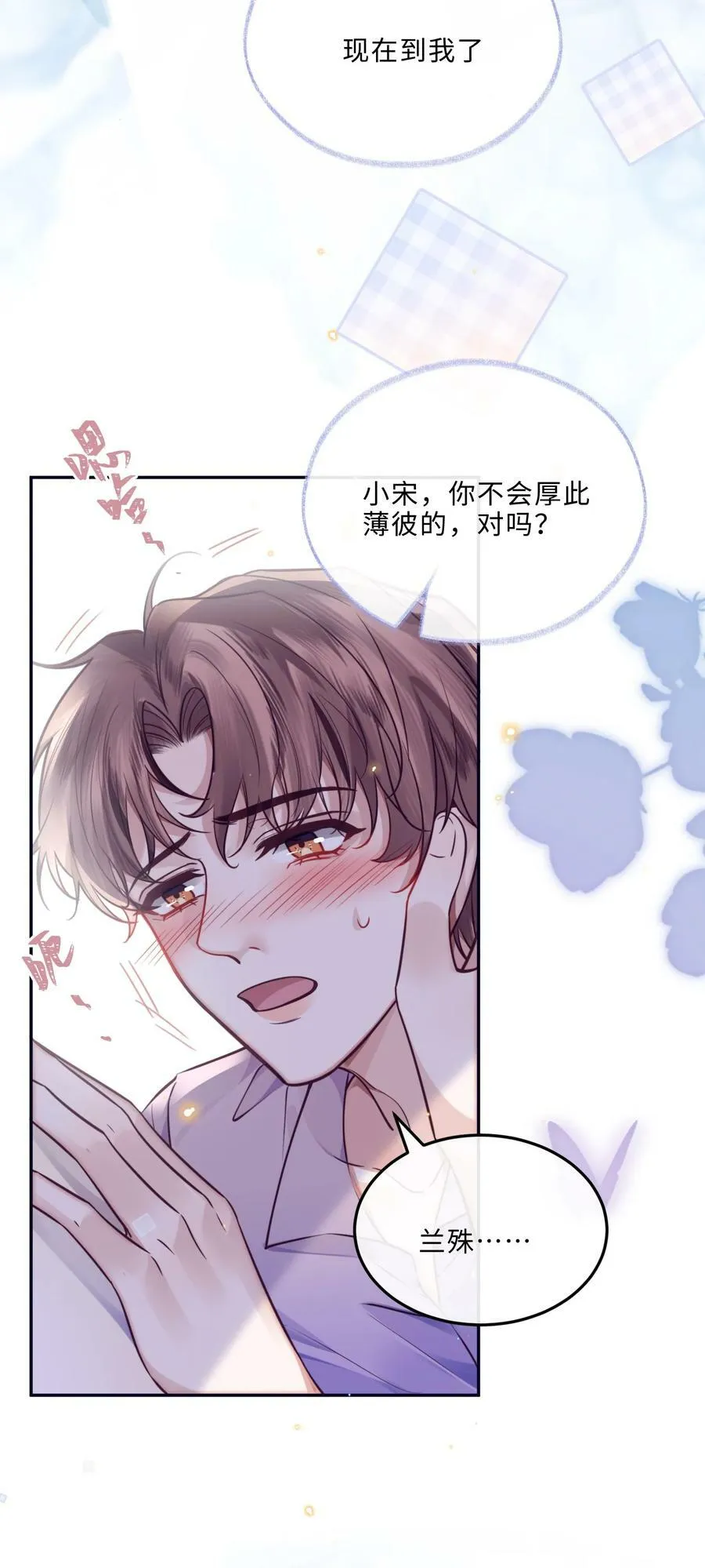 043 两……两个金兰殊？ 第44页