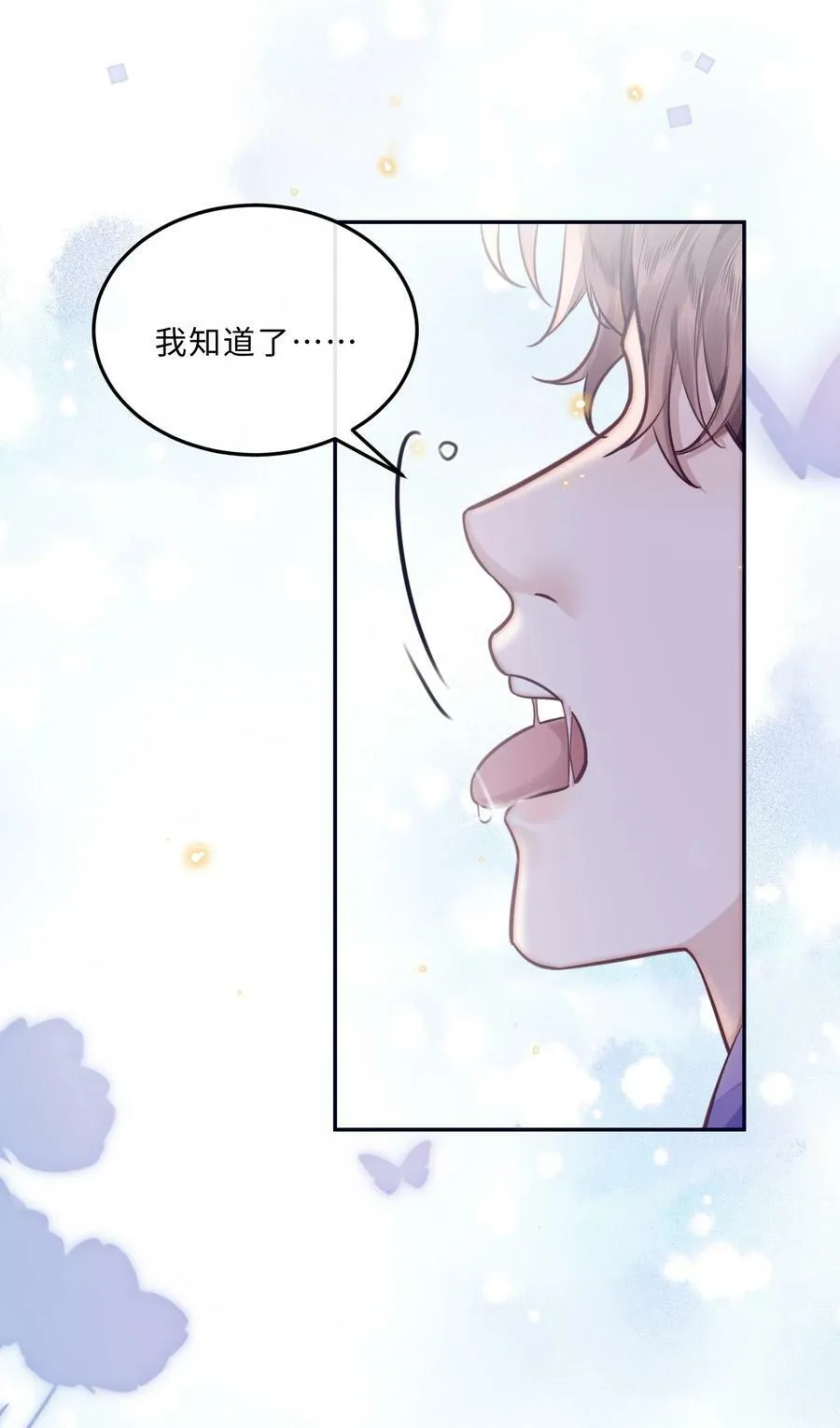 043 两……两个金兰殊？ 第45页